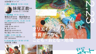 2023w_pockeme_chirashi_1108-